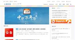 Desktop Screenshot of hrtsea.com